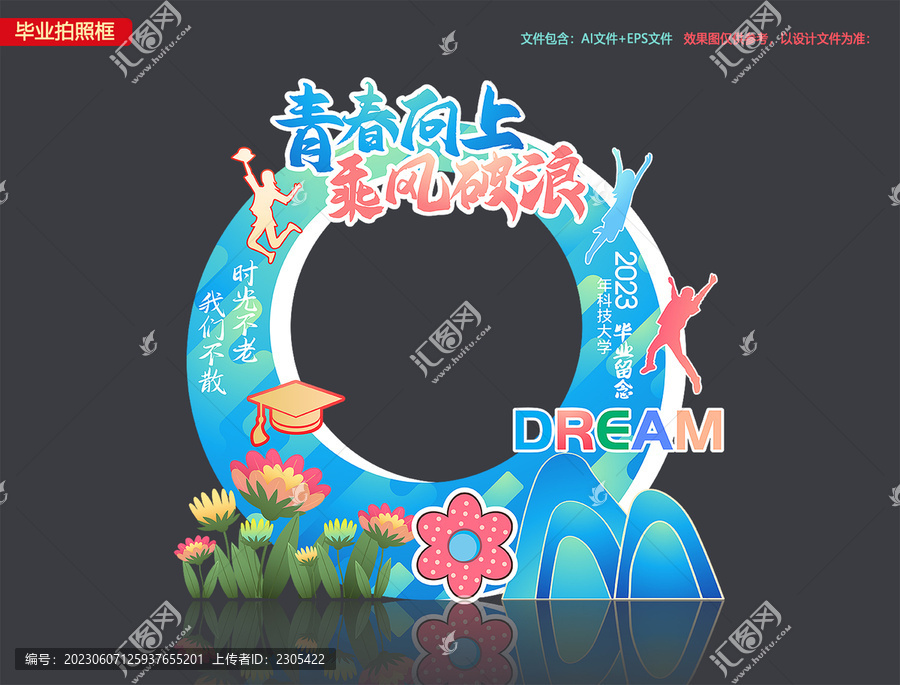 畢業(yè)合影框