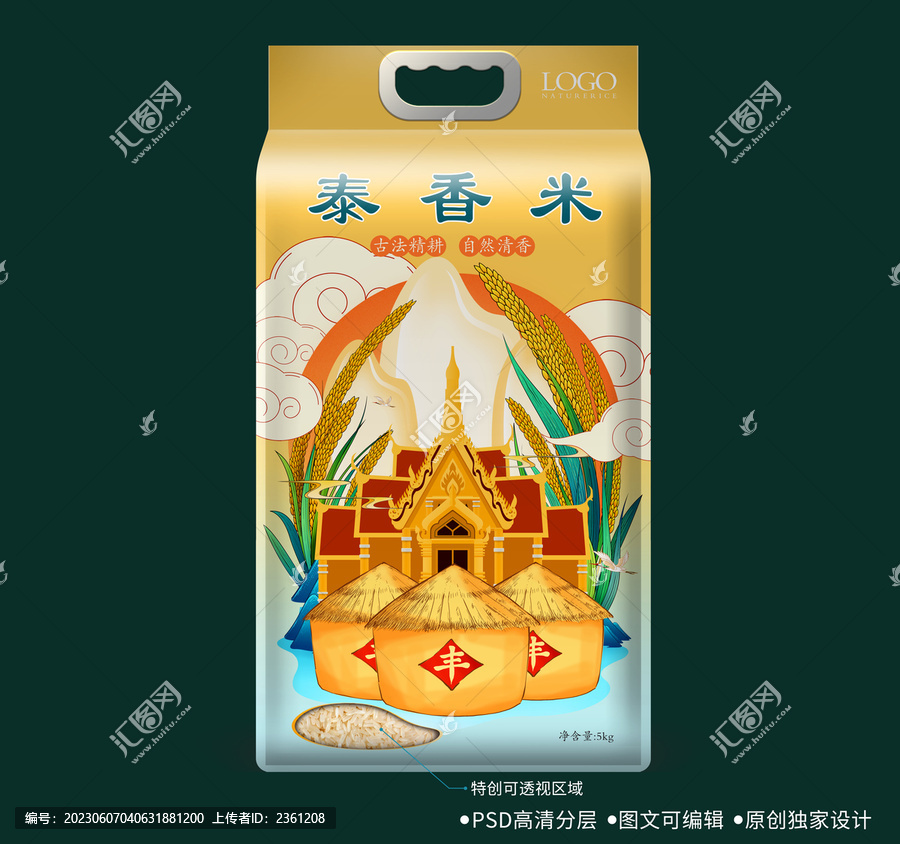 大米包裝