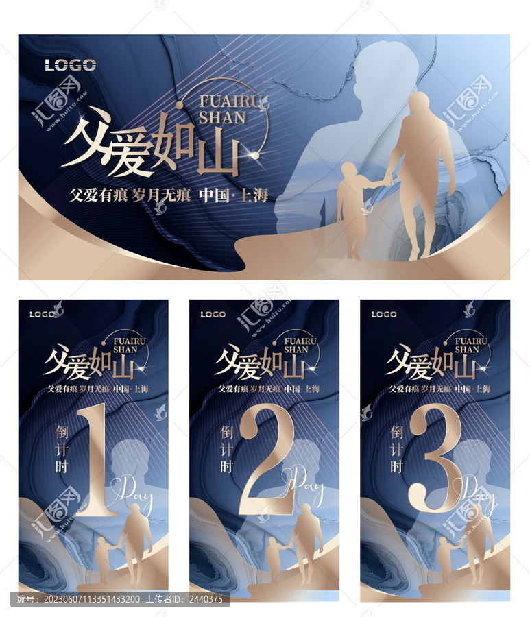父親節(jié)主畫面
