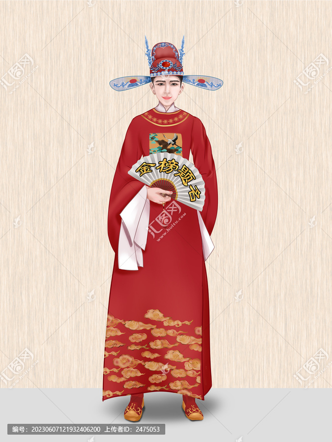 狀元郎