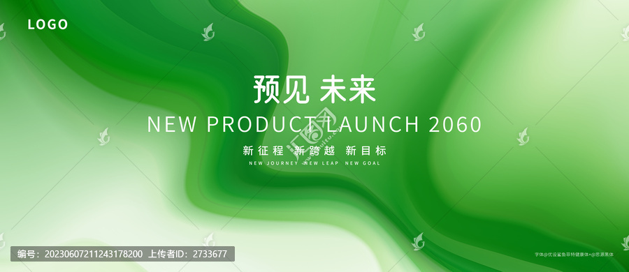 綠色抽象肌理高清壁紙