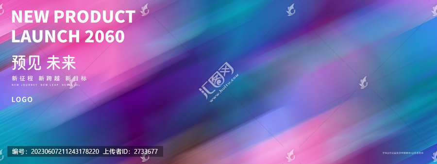 品牌盛典答謝宴背景