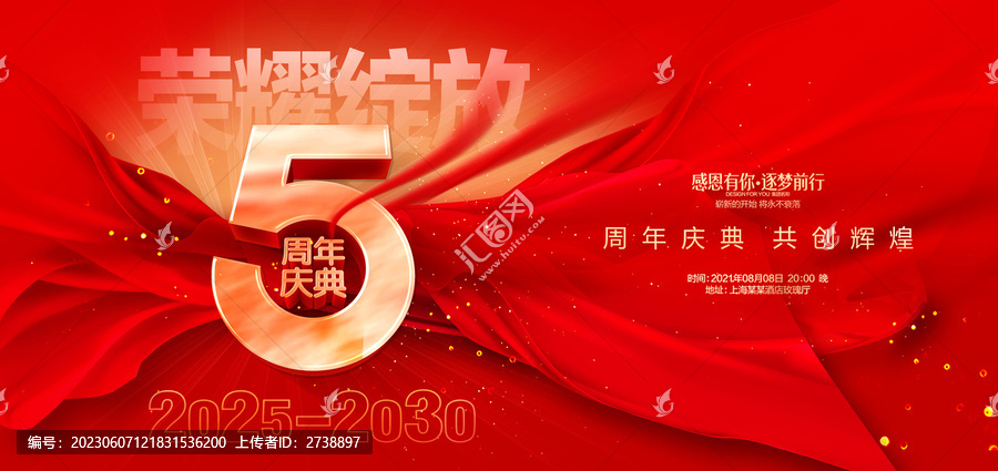 5周年