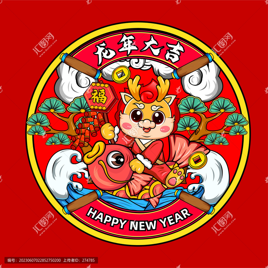 國潮龍年插畫