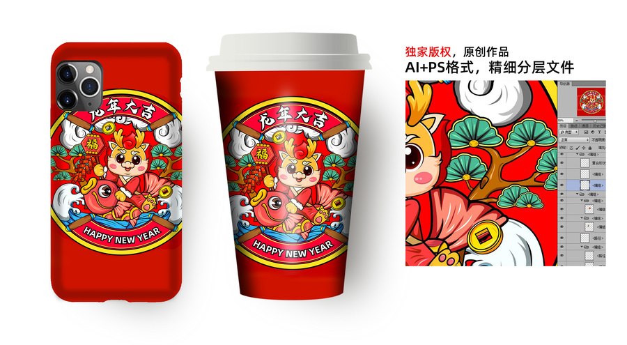 國潮龍年插畫
