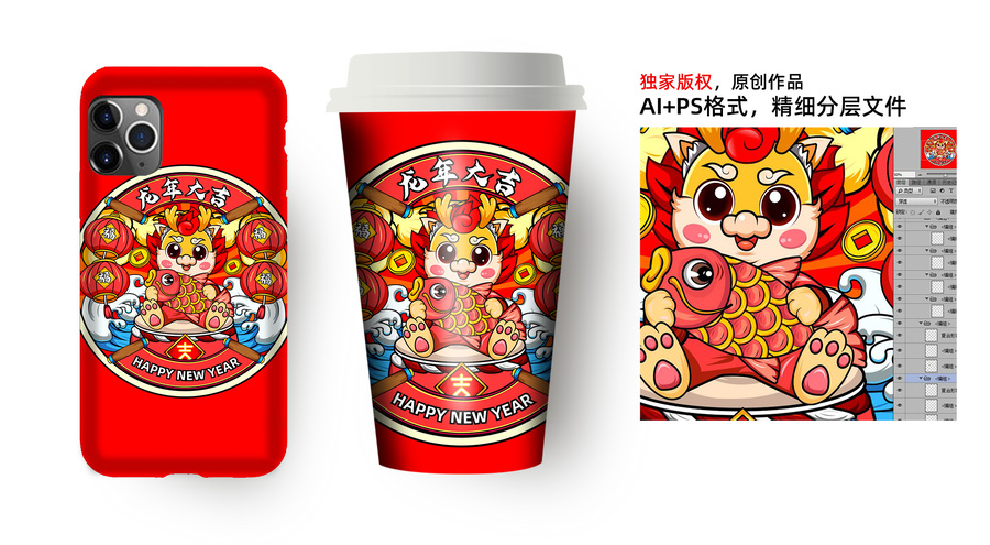 龍年國(guó)潮插畫(huà)海報(bào)鼠標(biāo)墊