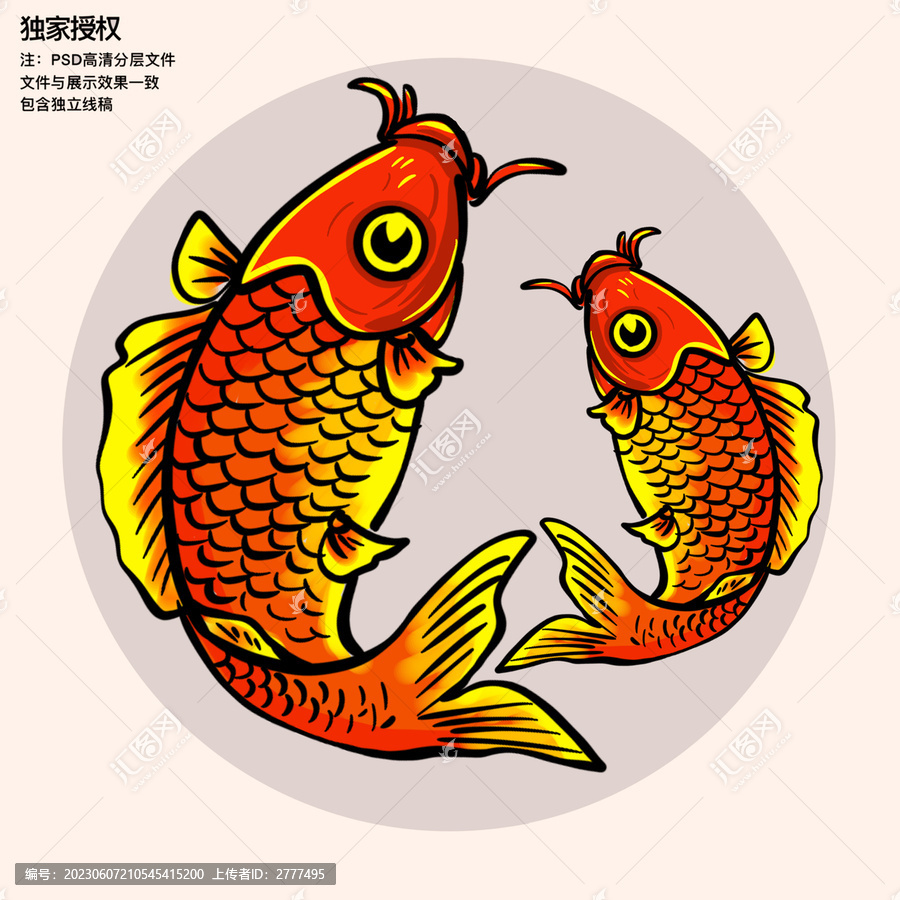 國(guó)潮鯉魚