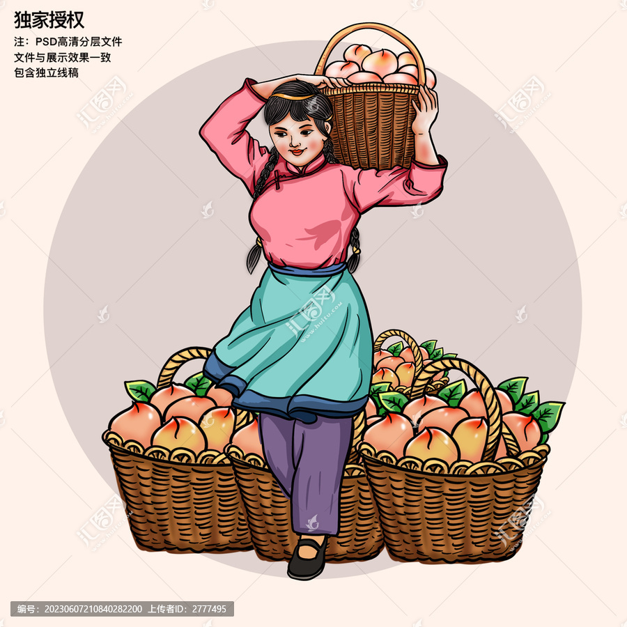 桃子豐收