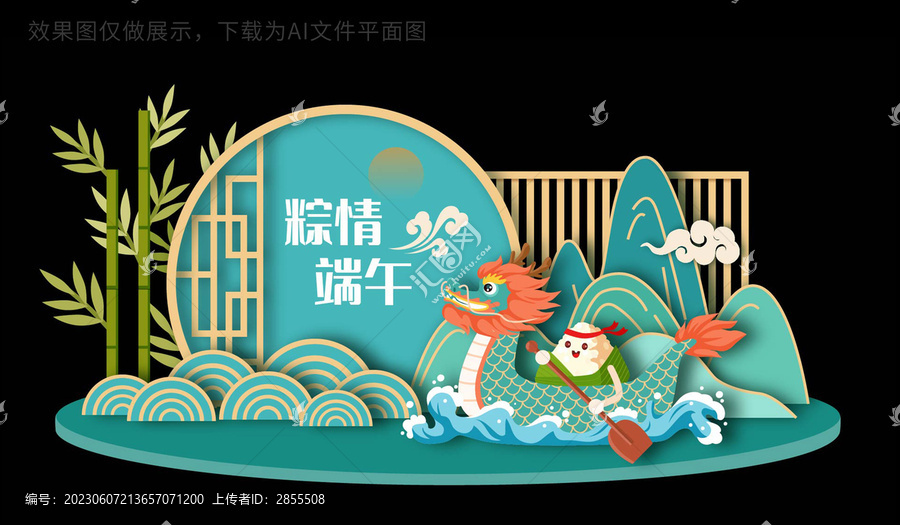 端午節(jié)美陳