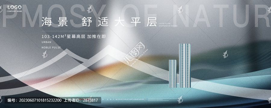 高端商業(yè)地產(chǎn)廣告