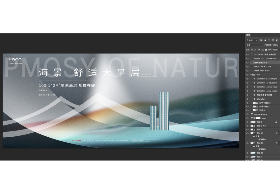高端商業(yè)地產(chǎn)廣告