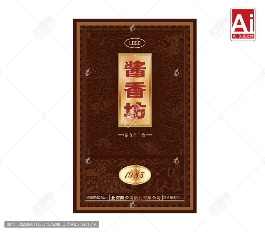 白酒包裝