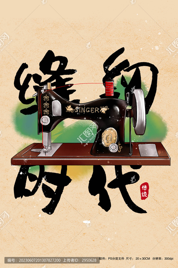 老物件中國風(fēng)縫紉機(jī)