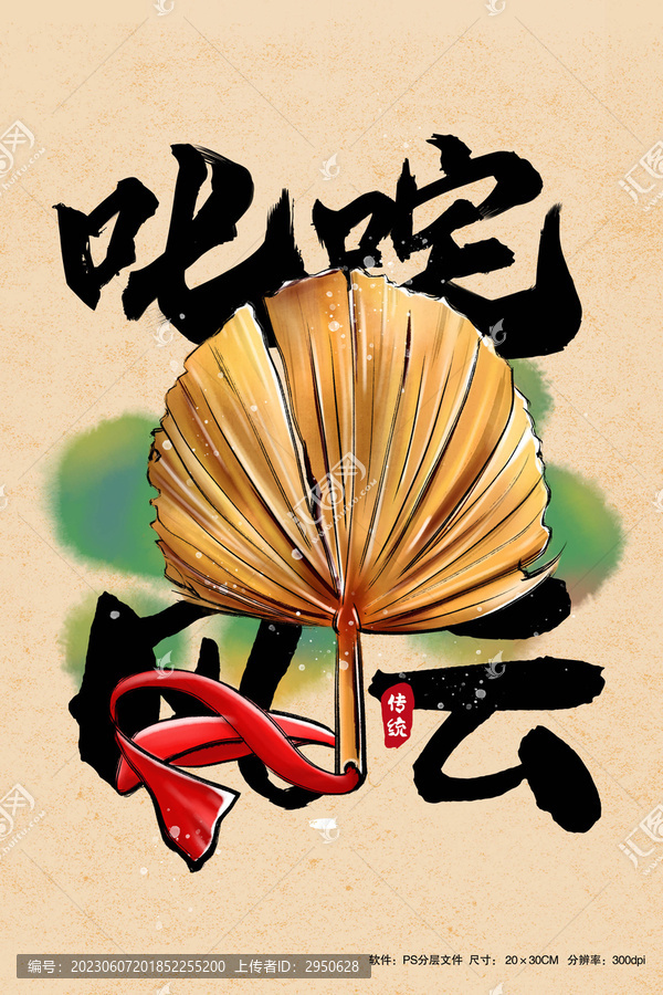 老物件中國風(fēng)老蒲扇