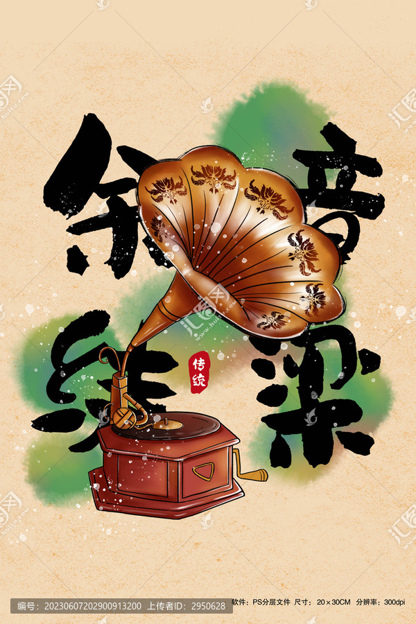 老物件中國風(fēng)留聲機