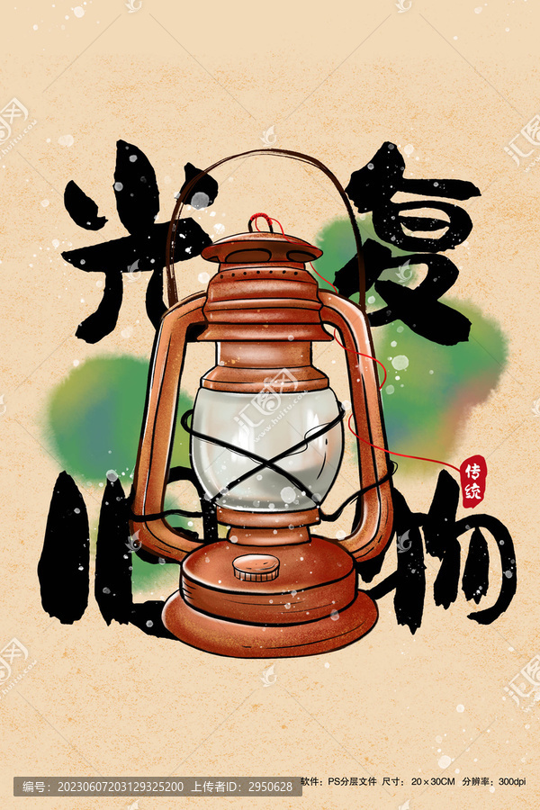 老物件煤油燈