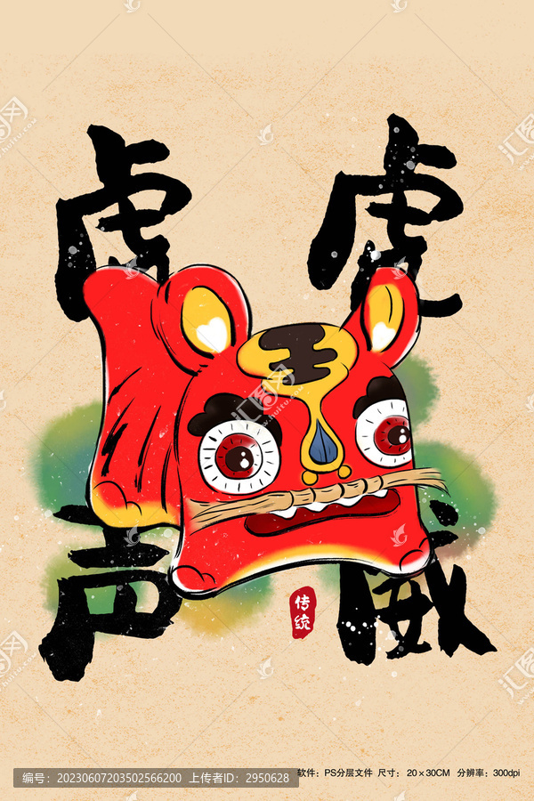 老物件中國(guó)風(fēng)布老虎