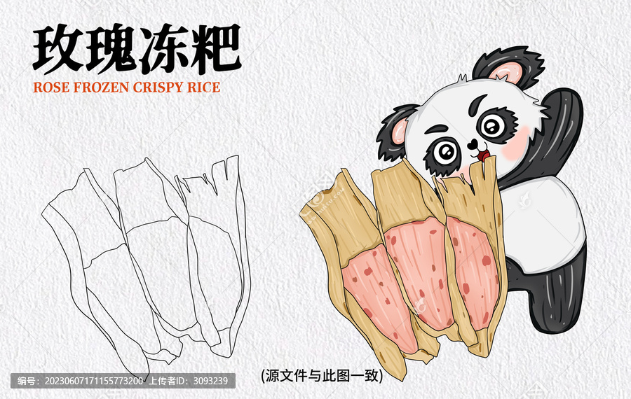 手繪玫瑰凍粑