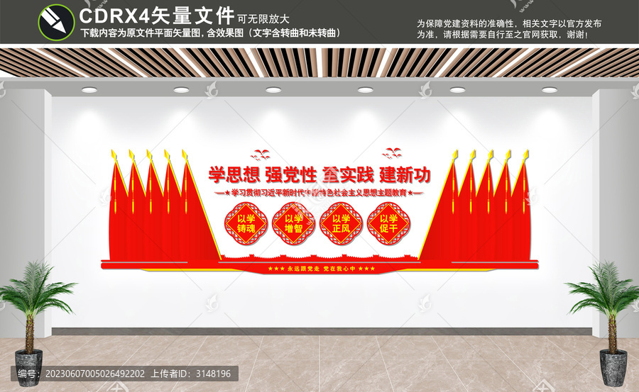 學(xué)思想強黨性重實踐建新功
