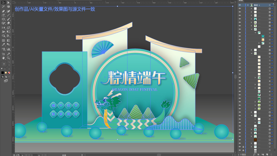 端午節(jié)美陳
