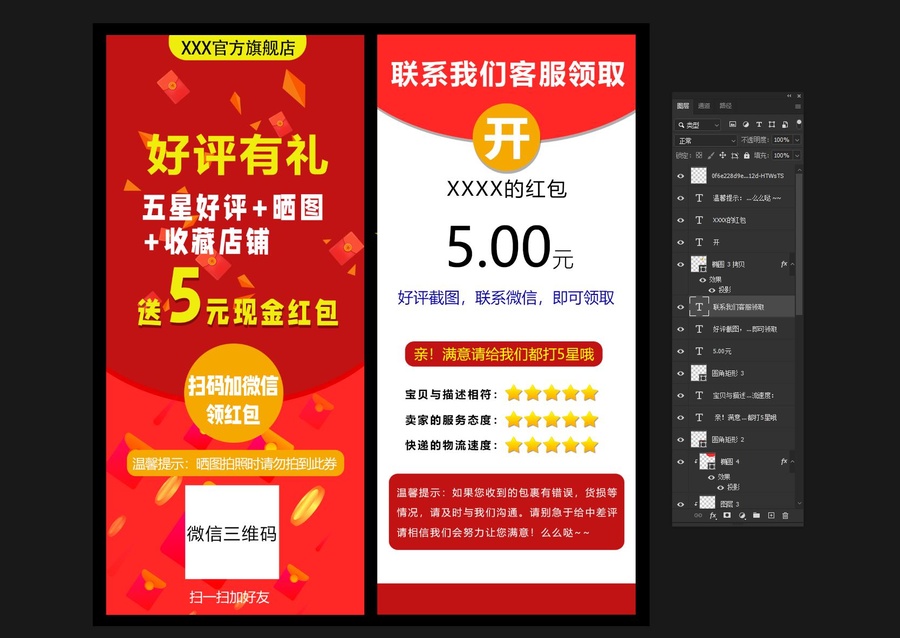 好評返現(xiàn)卡