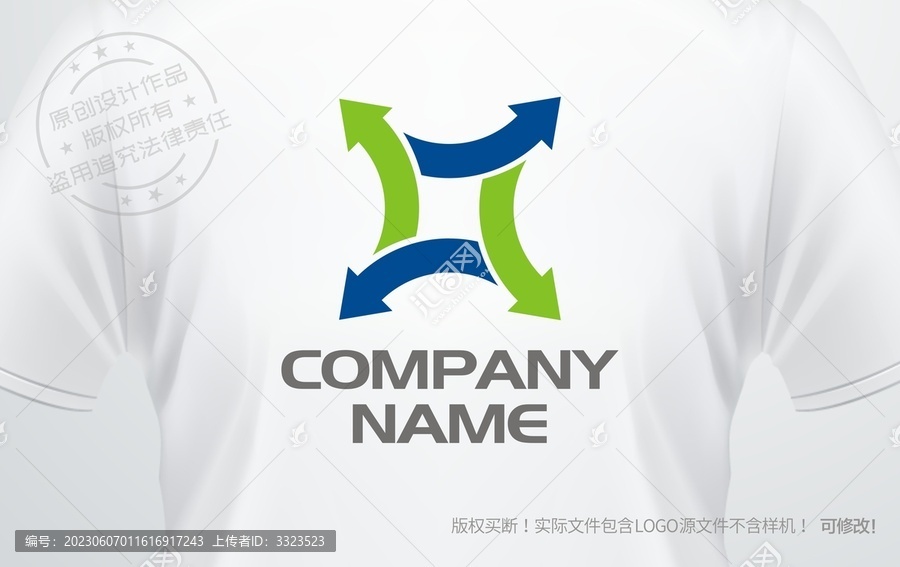 箭頭logo進出口貿易標志