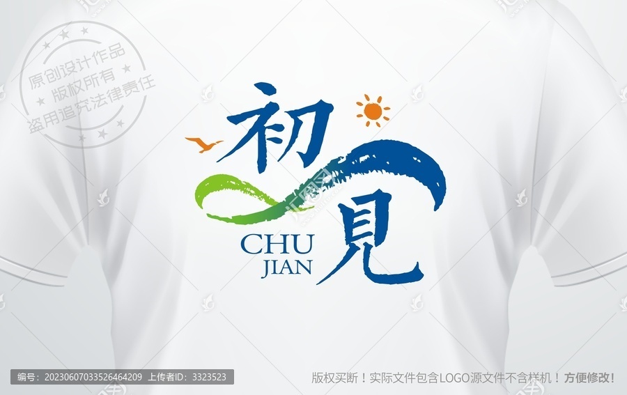 民宿logo初見