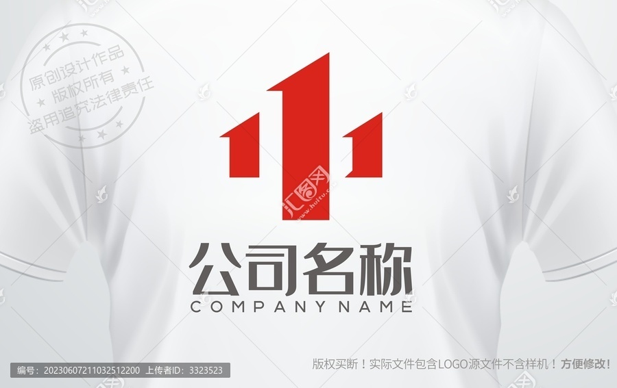 中字logo建筑向上的箭頭