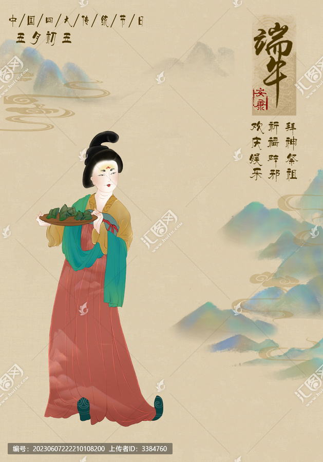 端午節(jié)仕女圖