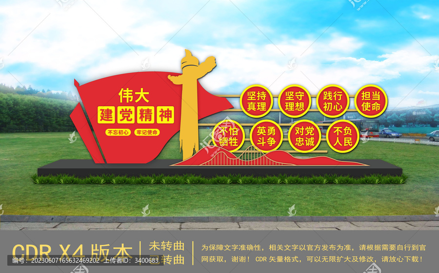 黨建雕塑