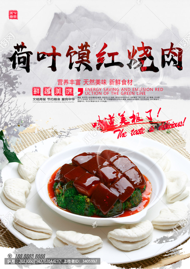 荷葉饃紅燒肉