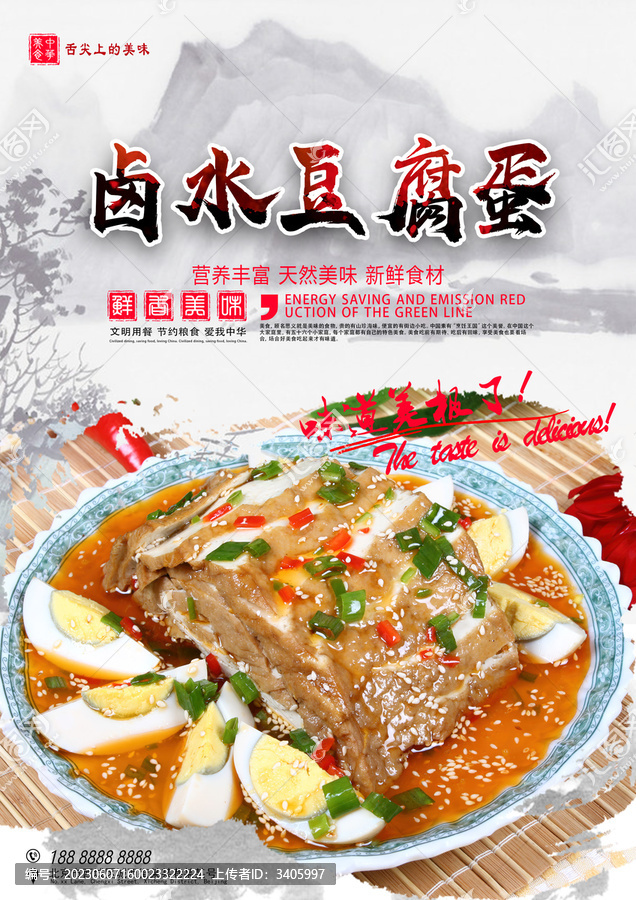鹵水豆腐蛋