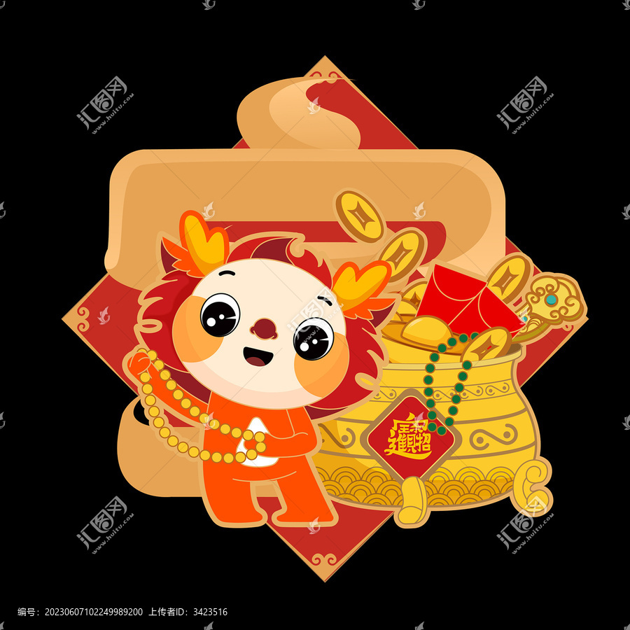 招財進寶合集寶