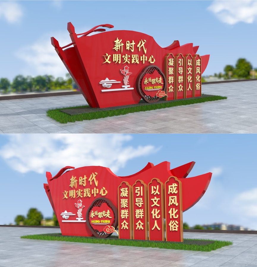 新時代文明實(shí)踐中心雕塑