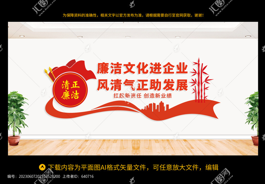 廉潔文化進企業(yè)