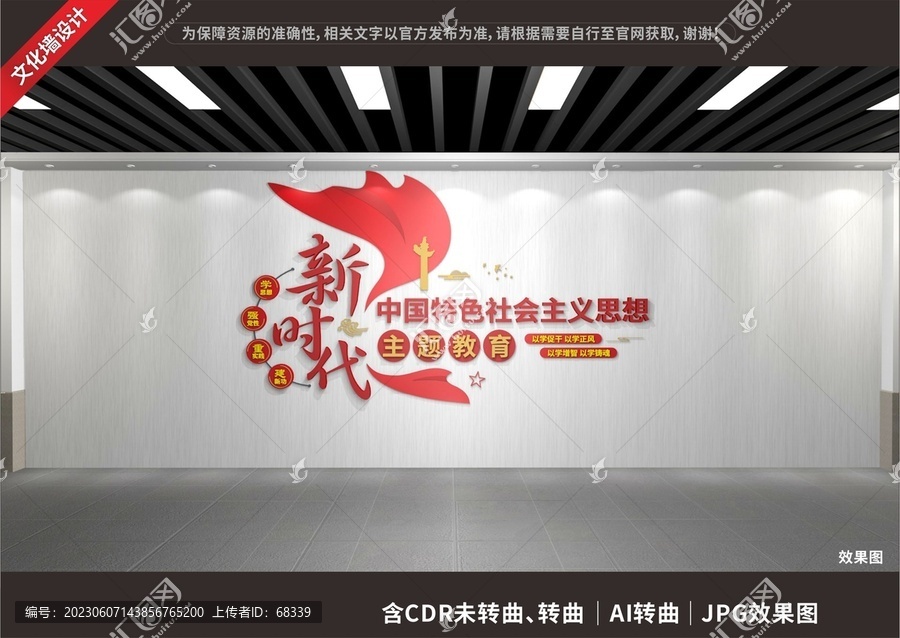 社會(huì)主義思想主題教育