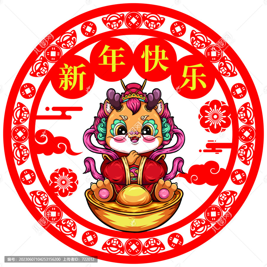 龍年剪紙窗花