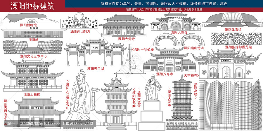 溧陽(yáng)