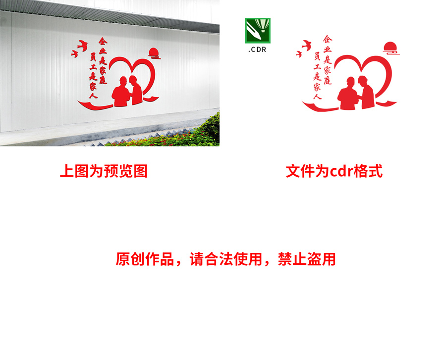 溫馨企業(yè)文化墻