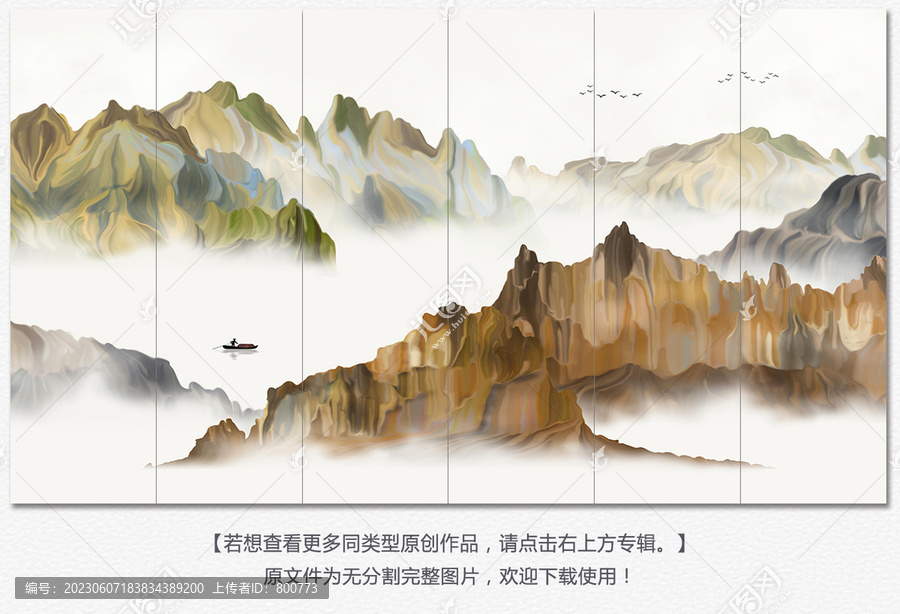 新中式意境山水
