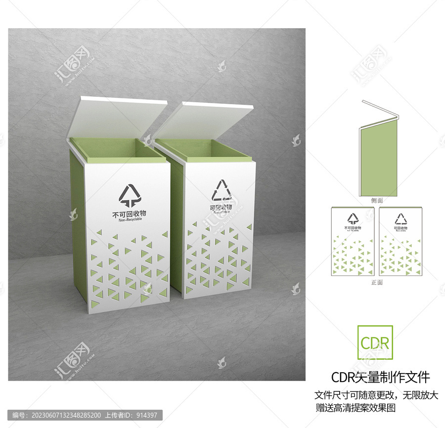垃圾桶造型設計