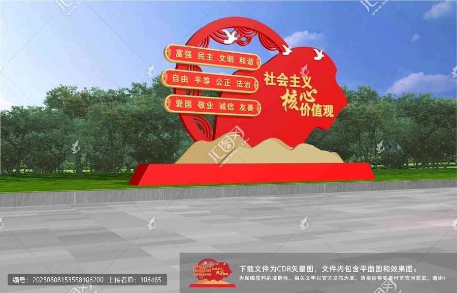 核心價值觀小品
