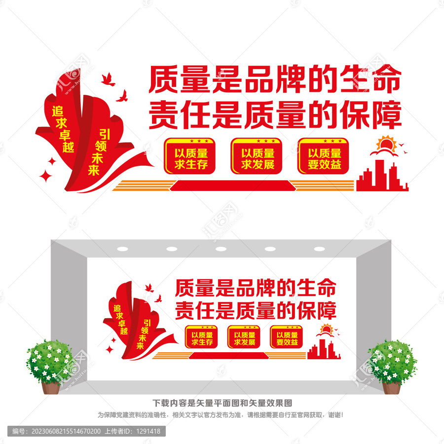 企業(yè)車間質(zhì)量宣傳