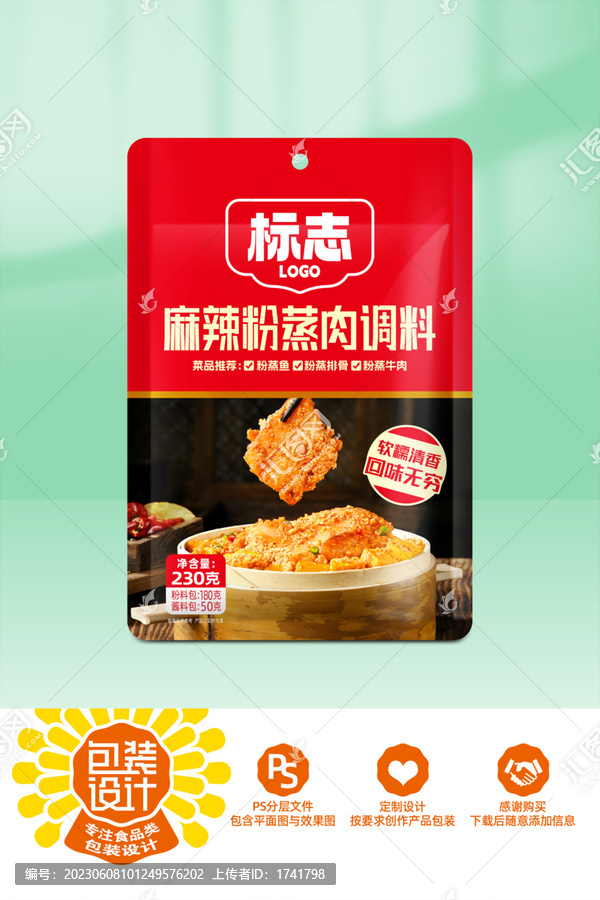 粉蒸肉