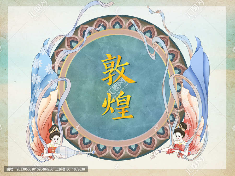 敦煌飛天插畫