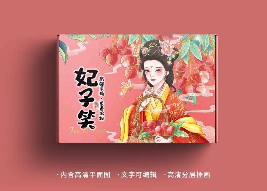荔枝包裝插畫