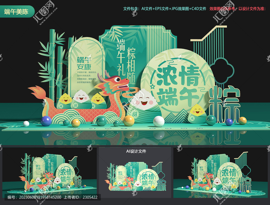 端午美陳