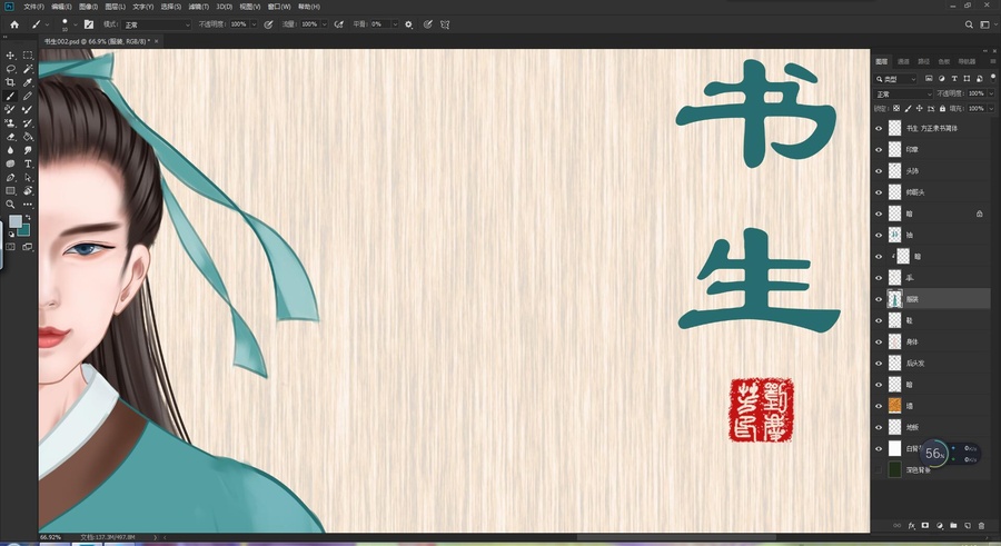 綠衣書生