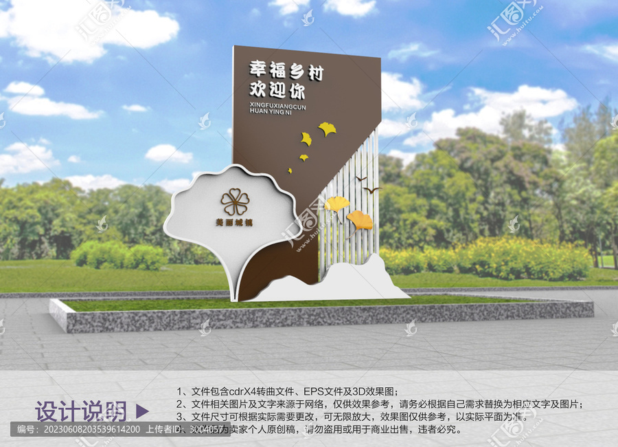 原創(chuàng)鄉(xiāng)村雕塑設(shè)計(jì)