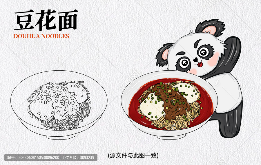 手繪豆花面